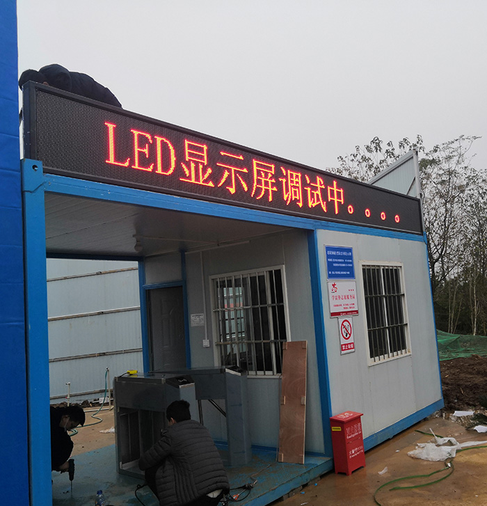 室外LED屏運(yùn)行需要考慮的問題